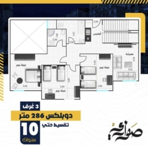 دوبلكس 278 متر فيو البحيرة صواري
