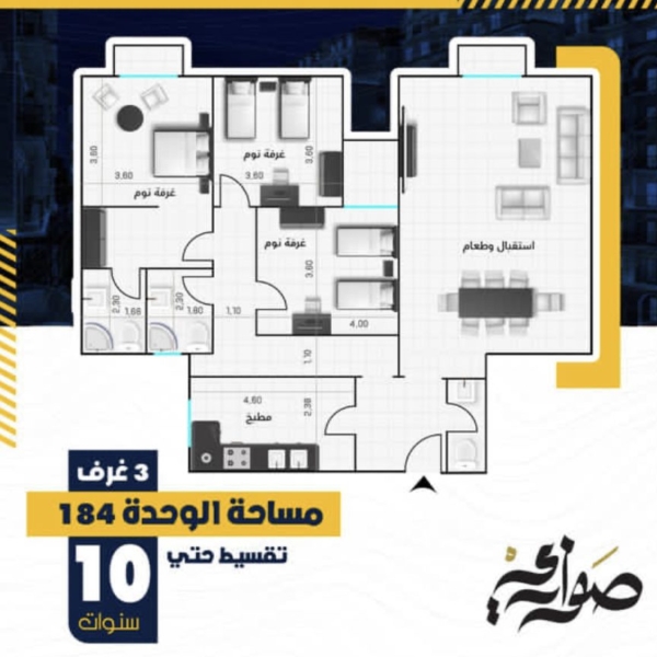 شقة 133 متر للبيع في صواري