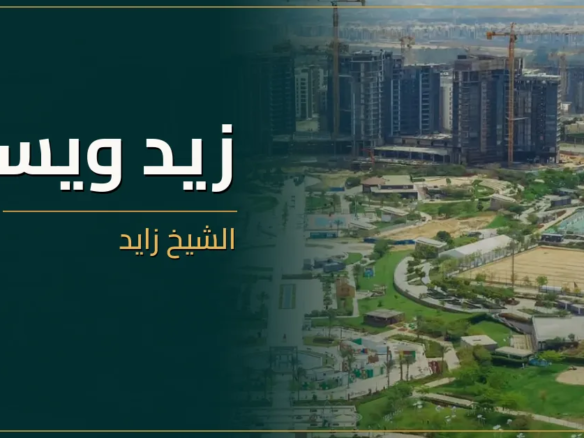 زيد ويست الشيخ زايد - كمبوند ZED West Sheikh Zayed