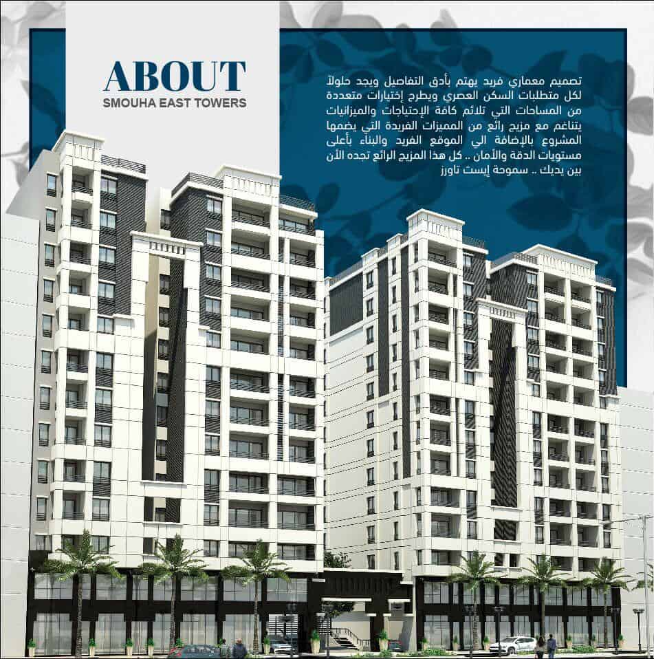 WhatsApp Image 2021-02-18 at 7.03.25 PM سموحة ايست