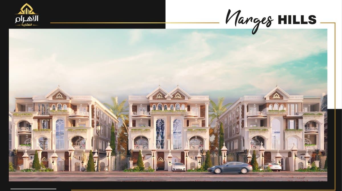 مينى كمبوند نرجس هيلز