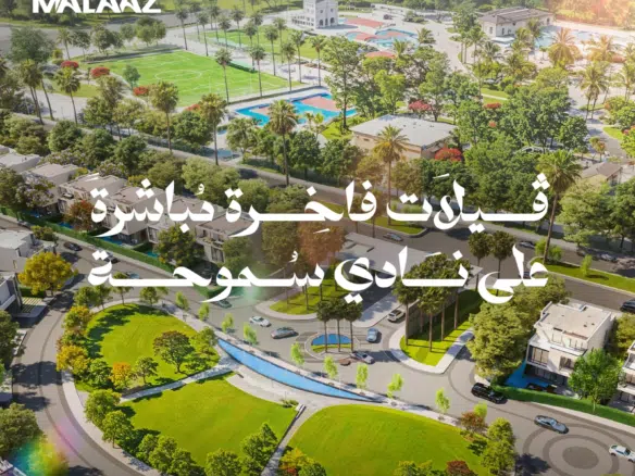 كمبوند ملاذ Malaaz – برج العرب الجديدة