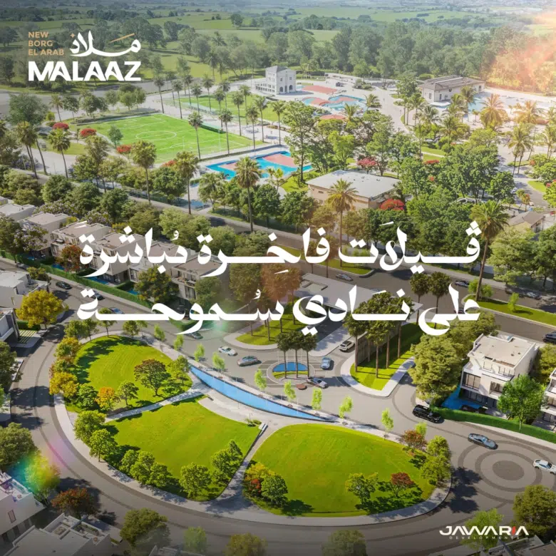 كمبوند ملاذ Malaaz – برج العرب الجديدة