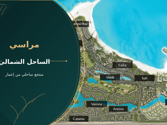 مراسي – منتجع ساحلي من إعمار