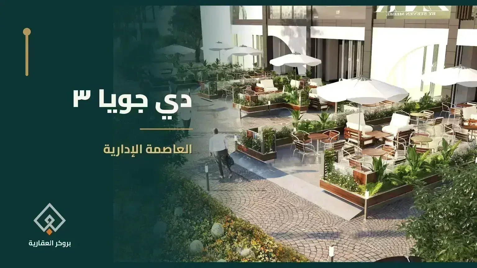 دي جويا ٣ العاصمة الادارية ادفع ١٠% وقسط حتي ١٠ سنوات ( عاين وحدتك) - مشروع عقاري في مصر - بروكر العقارية